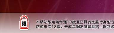 台灣女學生自拍照片本網站限定年滿18歲方可瀏覽